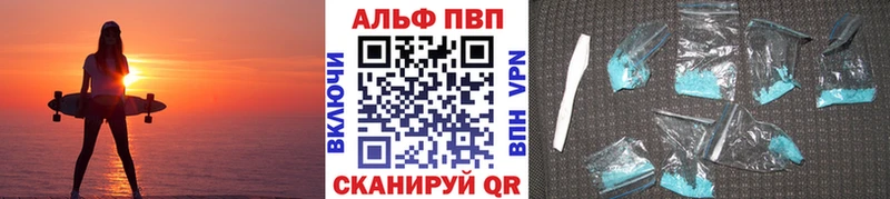 A-PVP Находка