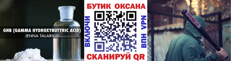 БУТИРАТ вода  Находка 