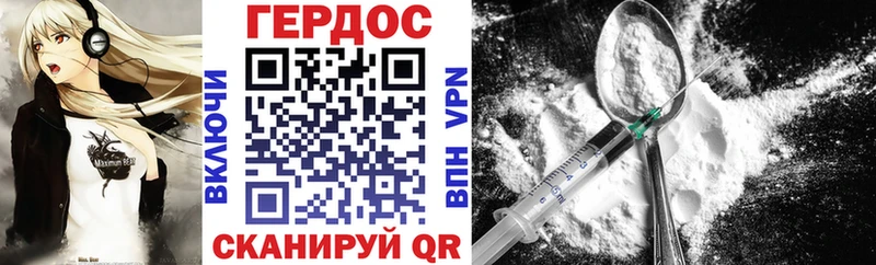 ГЕРОИН герыч  Находка 