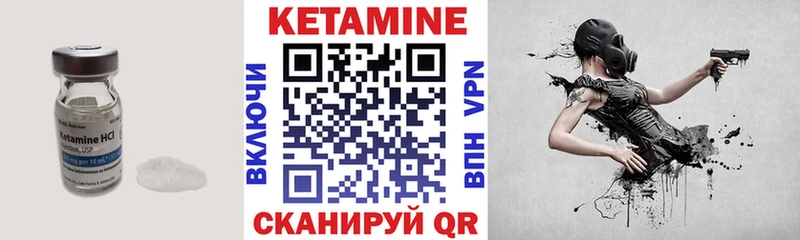 Кетамин VHQ  hydra ссылки  Находка 