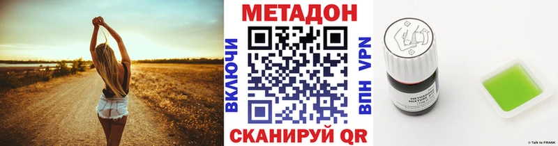 МЕТАДОН methadone  Находка 
